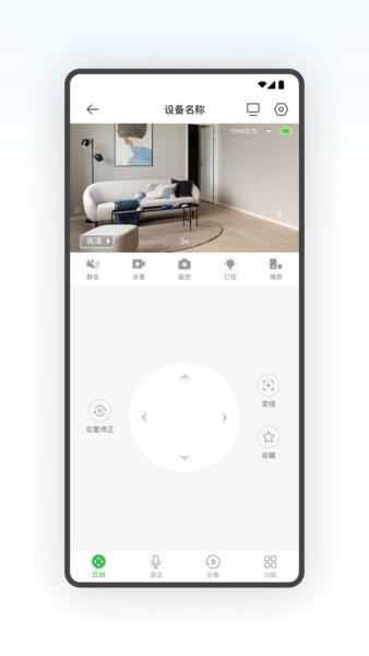 conring监控APP v3.1.2