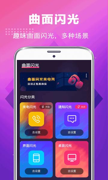 未来手机铃声app v4.0.1