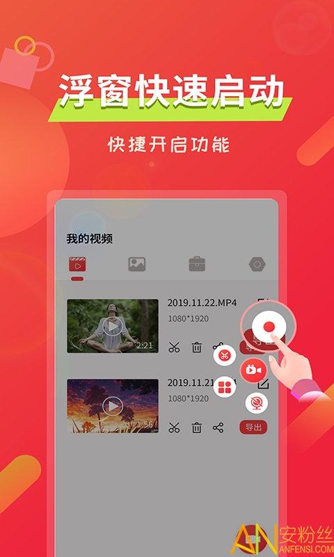 屏幕录像软件 v5.3.3
