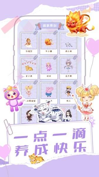 桌面宠物多多软件 v5.1.3