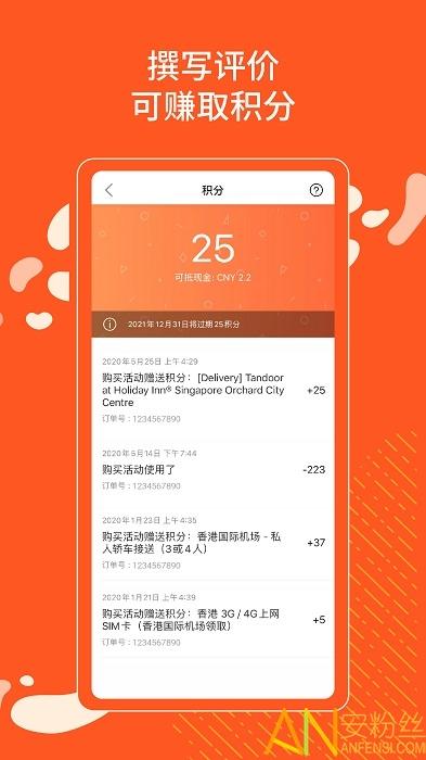 KLOOK客路旅行app v3.4.2