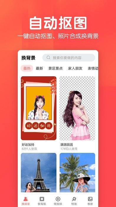 相册集app v6.1.2