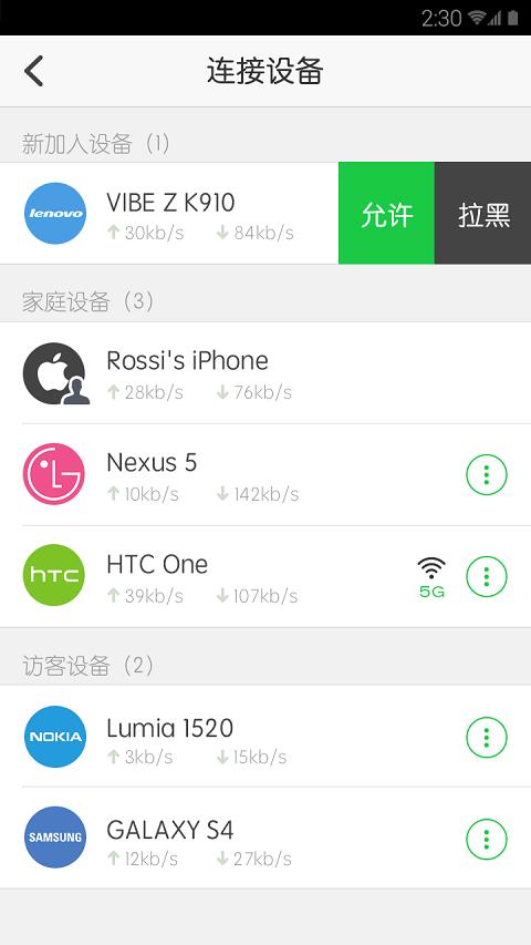 360路由器卫士官方版(360家庭防火墙) v3.5.4