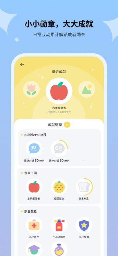 HAIVIVI Pal应用 v3.2.1