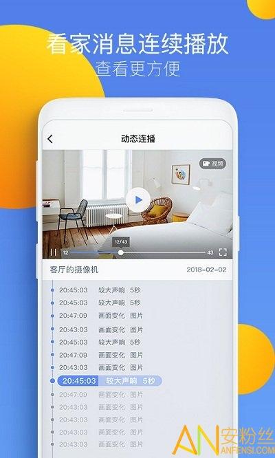 360智能摄像机大众版 v4.4.1