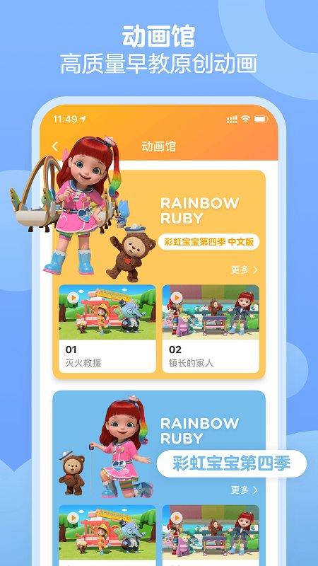 金宝贝启蒙app(改名金宝贝早教) v5.3.2
