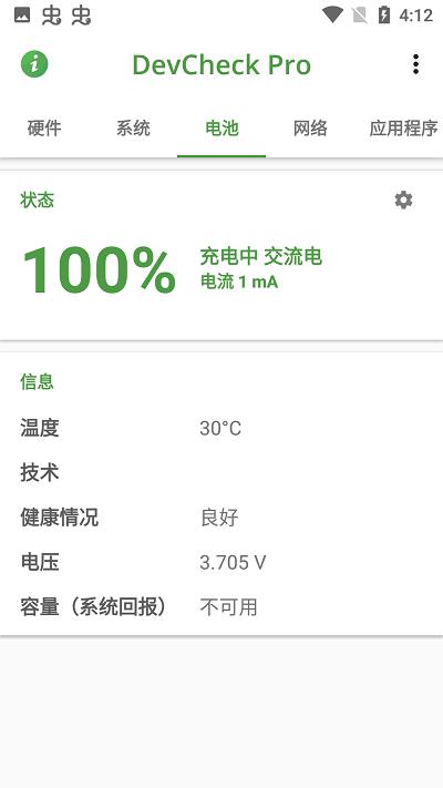 DevCheck最新版本(帧率显示) v5.3.4