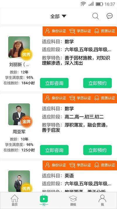 儿童小伴龙 v4.5.4