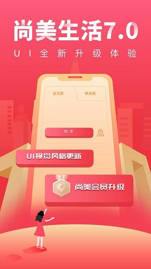 aa旅行官方版 v3.0.1