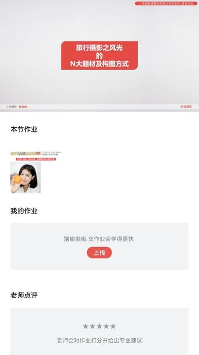 咋拍app(蚂蚁摄影) v4.4.3