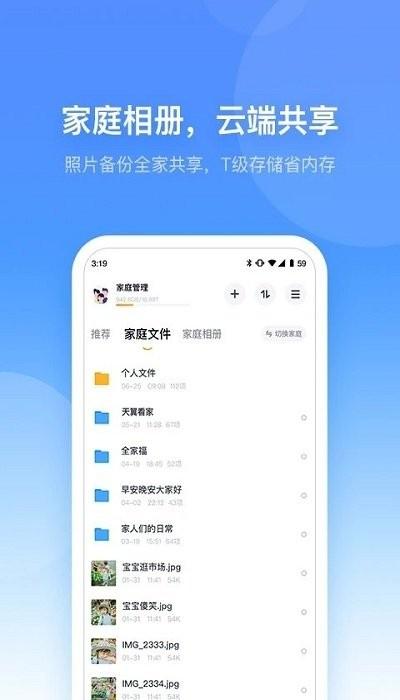 小翼管家摄像头app v3.5.3