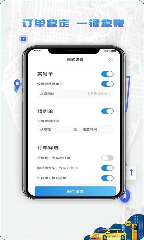 5u打车司机端 v4.5.1