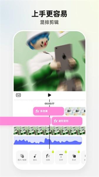 Blurrr官方版 v4.2.1