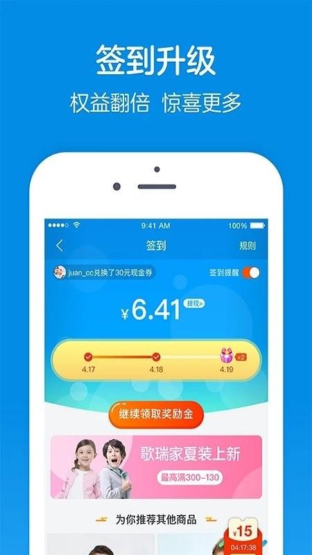 乐友母婴店软件 v4.3.3
