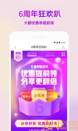 凯叔讲故事免费版 v3.1.2