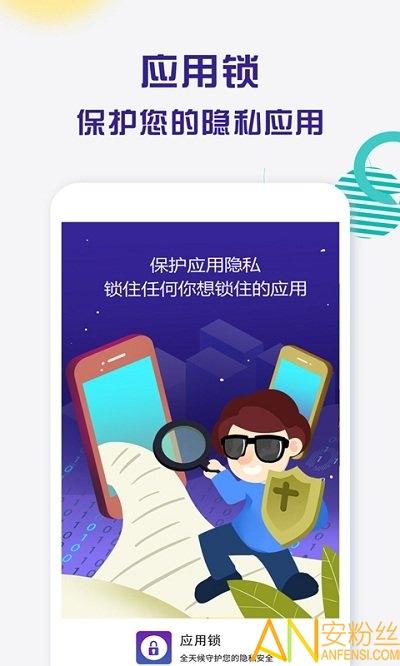 波澜应用锁app最新版 v3.1.2