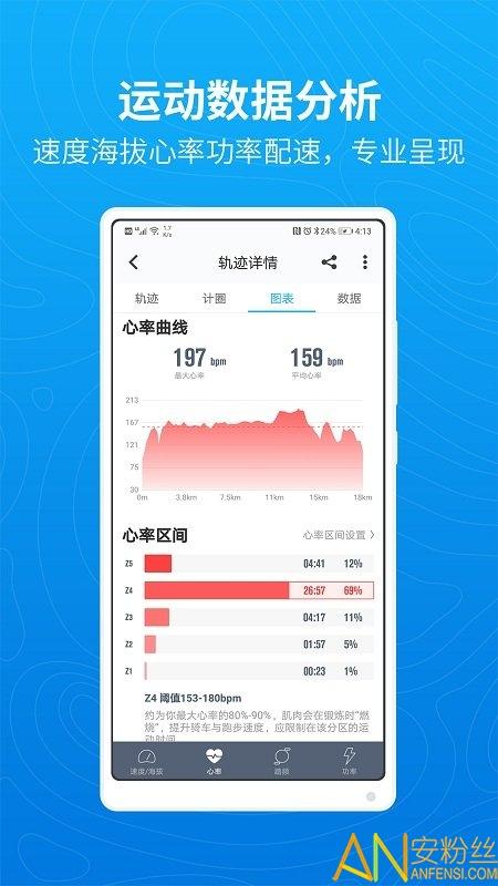 自由骑行app v6.5.3