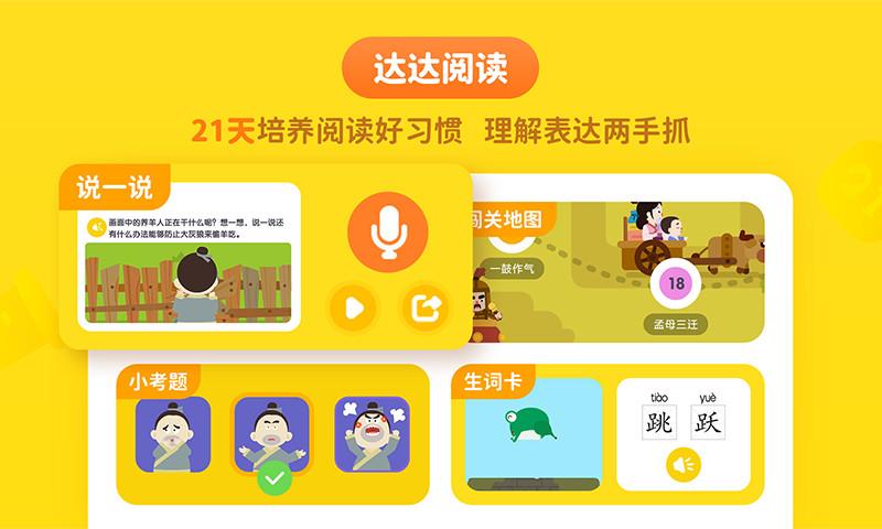 达达学院app v6.0.4