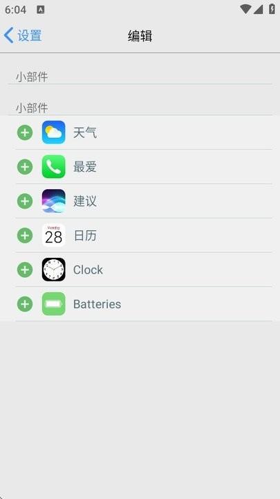 iOS Launcher 16启动器 v4.3.2