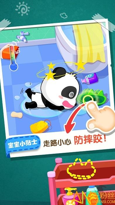 宝宝居家安全小游戏 v4.4.4