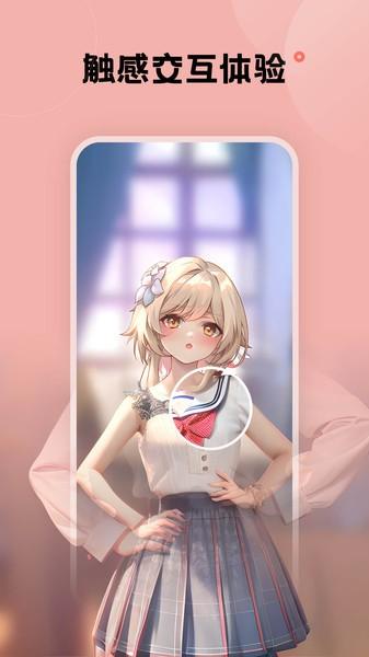 触感桌面壁纸app v5.0.3
