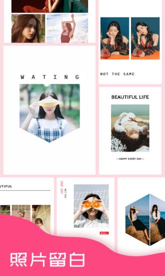 拼图秀app(趣拼图) v4.5.2