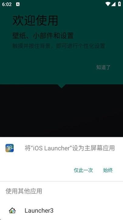 iOS Launcher 16启动器 v4.3.2
