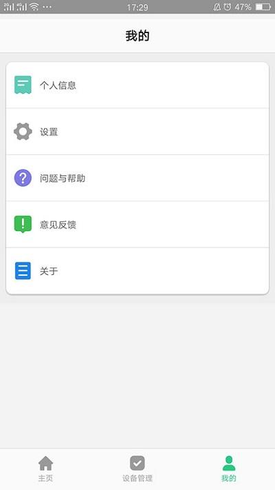 智天使app v6.2.4