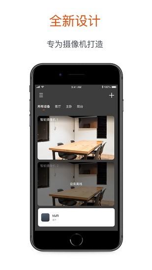 涂鸦摄像机app v4.3.1