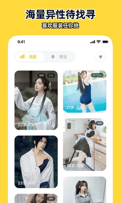 近拍app v5.0.4