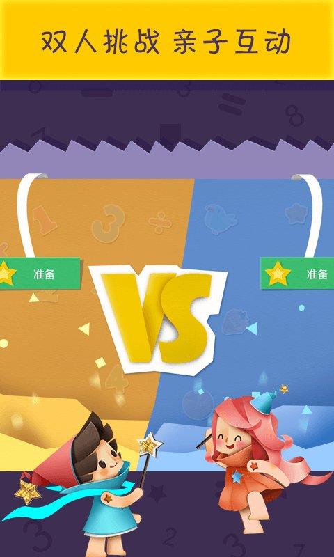 洪恩数学最新版本(更名为洪恩思维) v4.0.3