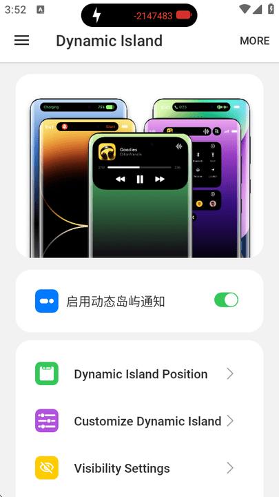 Dynamic Island灵动岛App v4.1.3