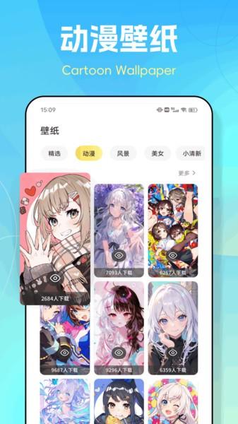 图个壁纸软件 v6.0.2