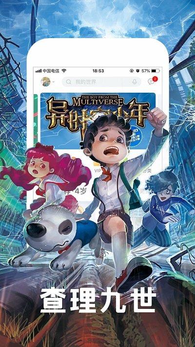 口袋故事免费版 v6.4.4