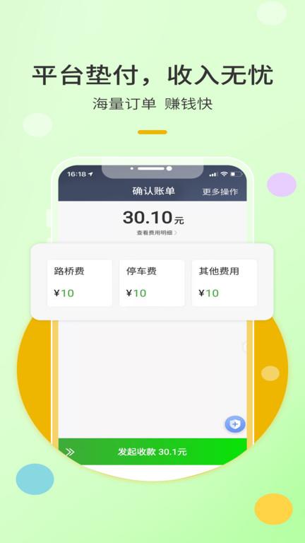 优e出租司机手机版 v3.0.2