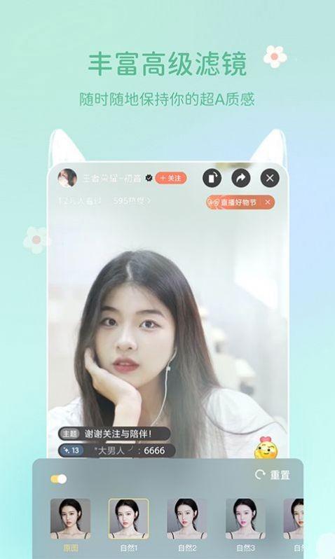多萌视频美颜app v5.4.4