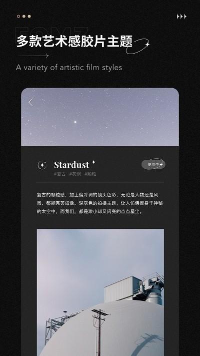 fomz复古相机 v6.0.3