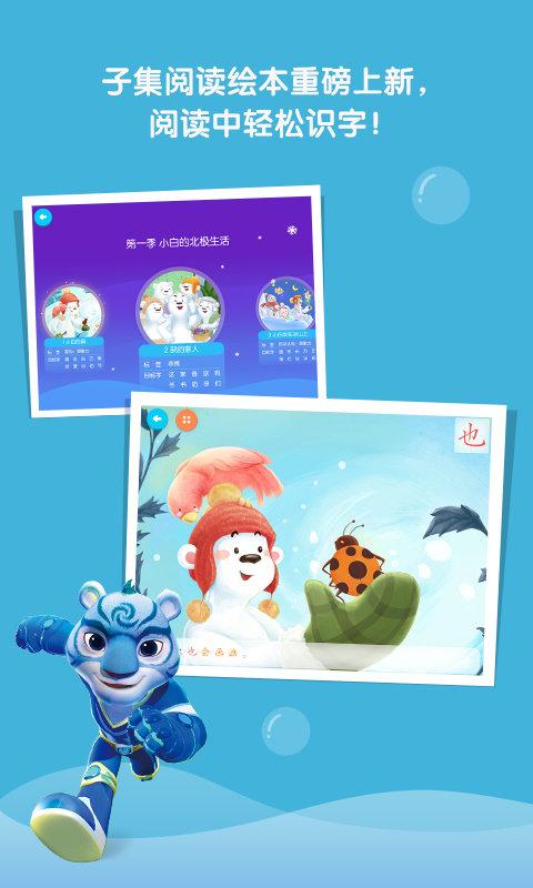 洪恩识字全课程免费版 v6.4.1