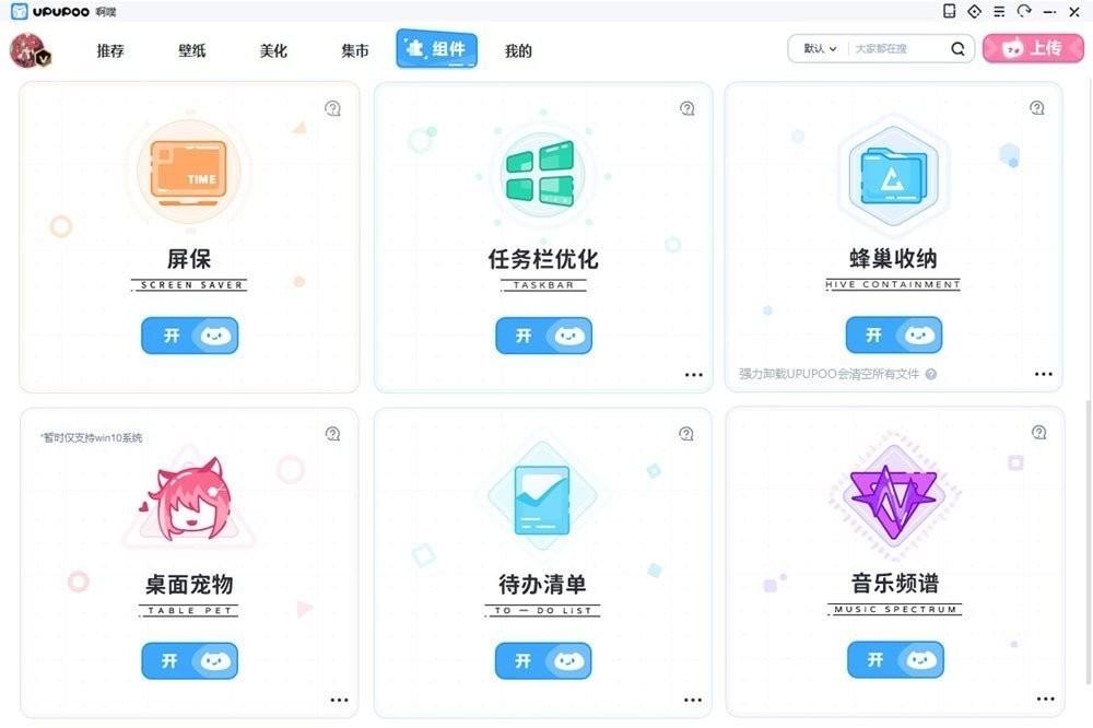upupoo动态壁纸官方版 v3.4.1