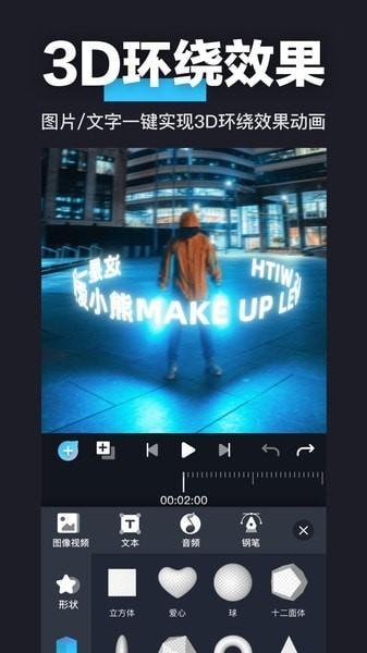 avu-ae特效制作软件 v4.1.1