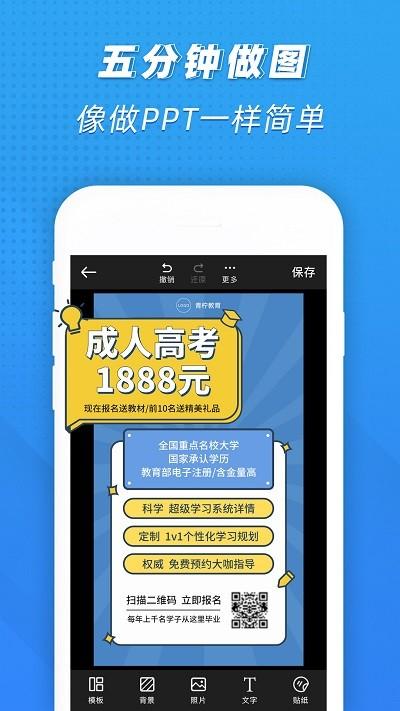 ps海报设计最新版 v4.0.4