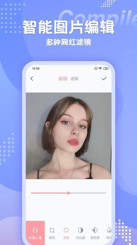 快变漫画相机app v5.5.2