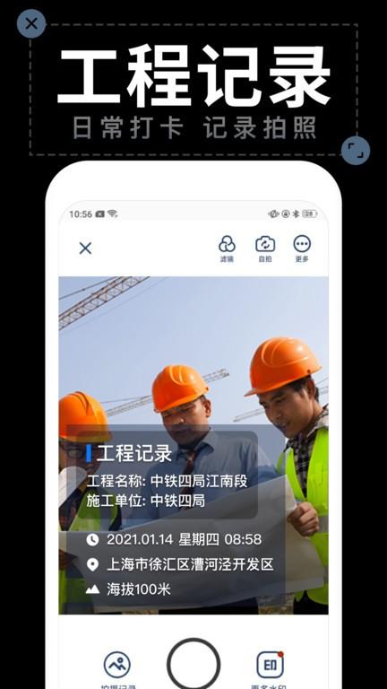 水印相机拍照软件(水印拍照) v3.2.2