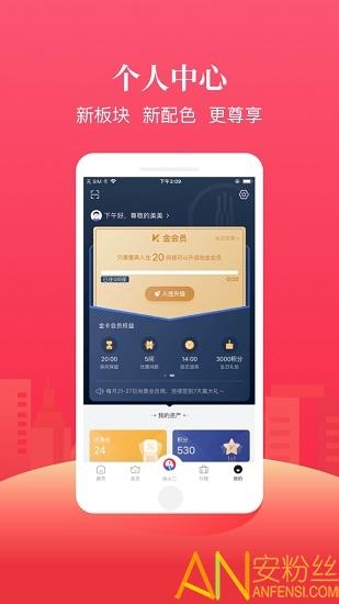 aa旅行官方版 v3.0.1