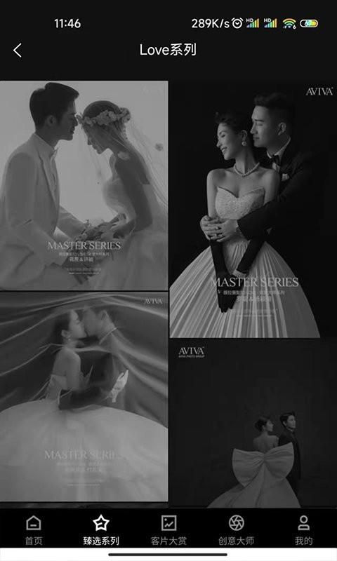 薇拉图志app v4.3.2