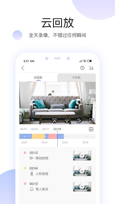 有看头监控app(Yoosee) v6.3.1