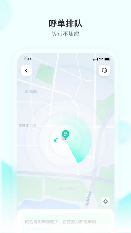 apollogo官方版(更名为萝卜快跑) v6.1.1