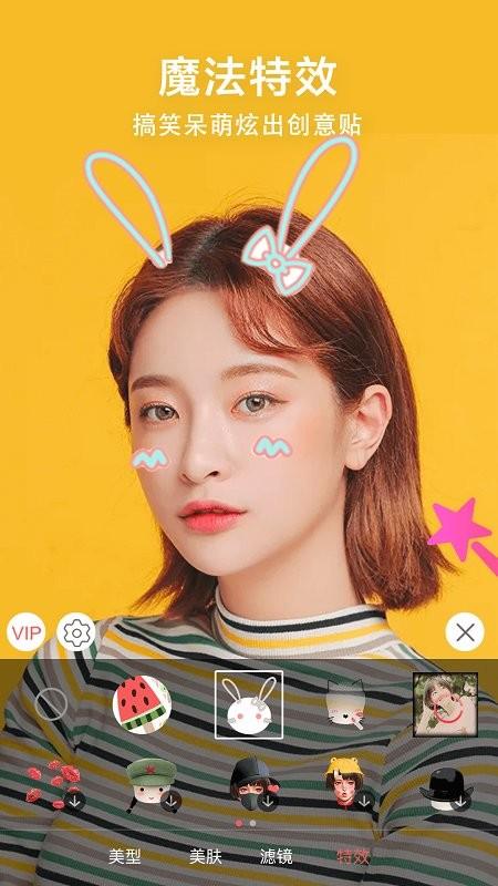 微微视频美颜助手免费版 v5.1.3