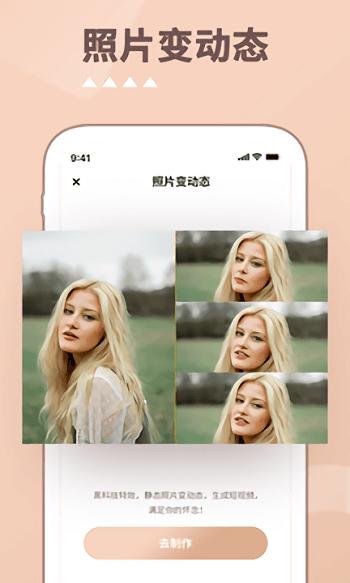 照片时光机app v3.4.2