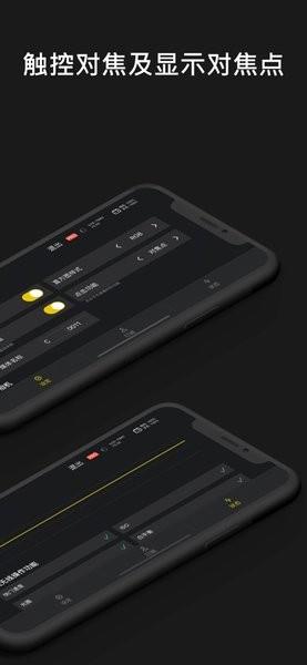 索尼Monitor+ v5.2.1